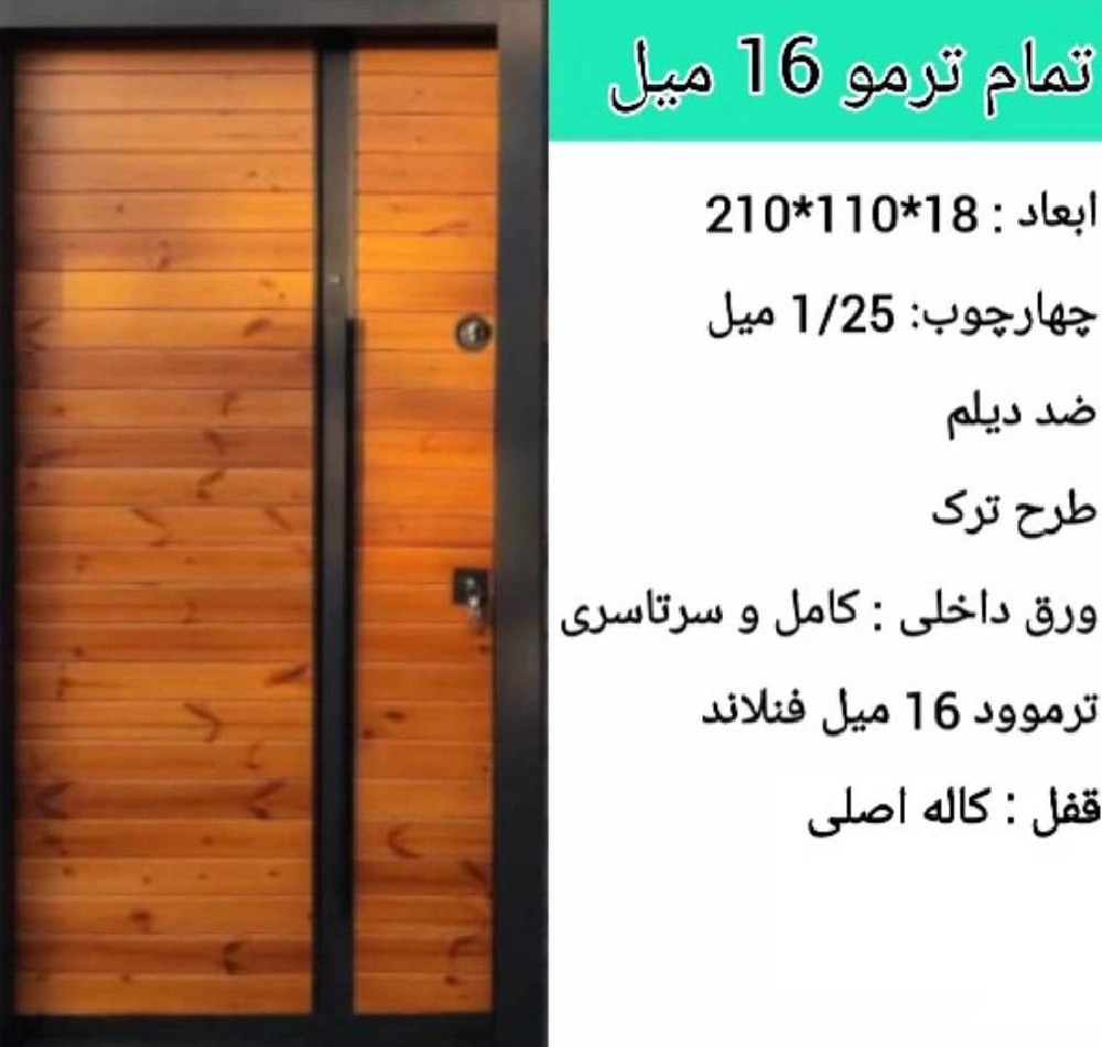 New Project (34) درب ضد سرقت لوکس