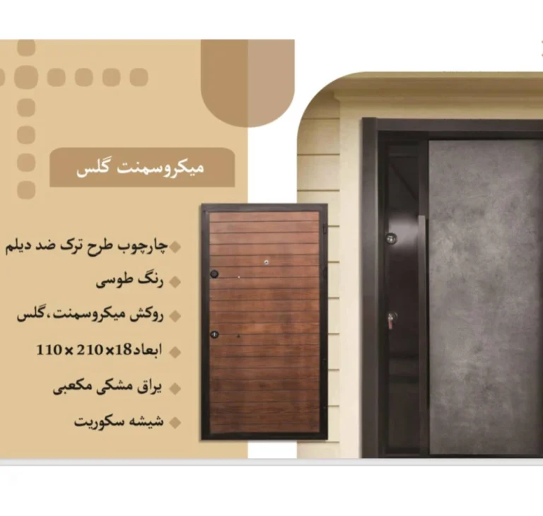 درب ضد سرقت طوسی در تهران